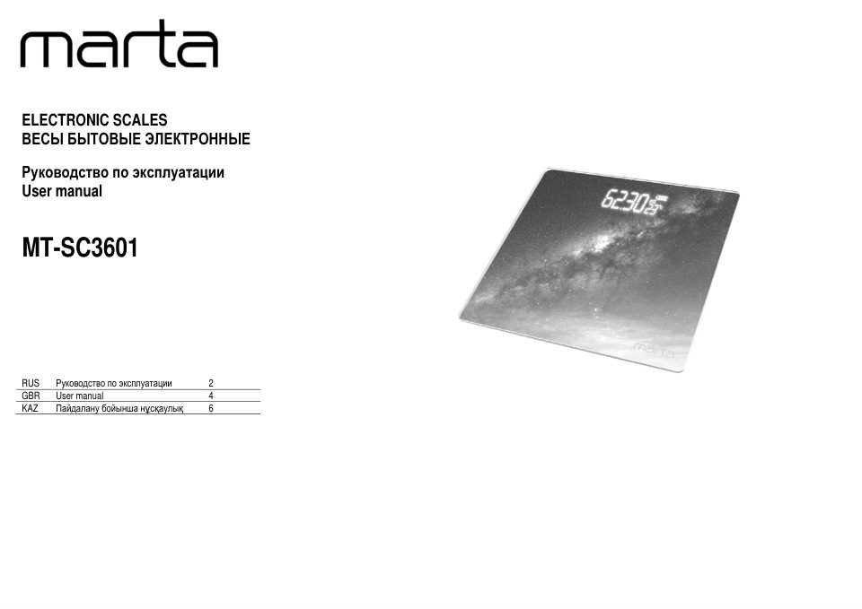 Весы Marta MT-SC3601