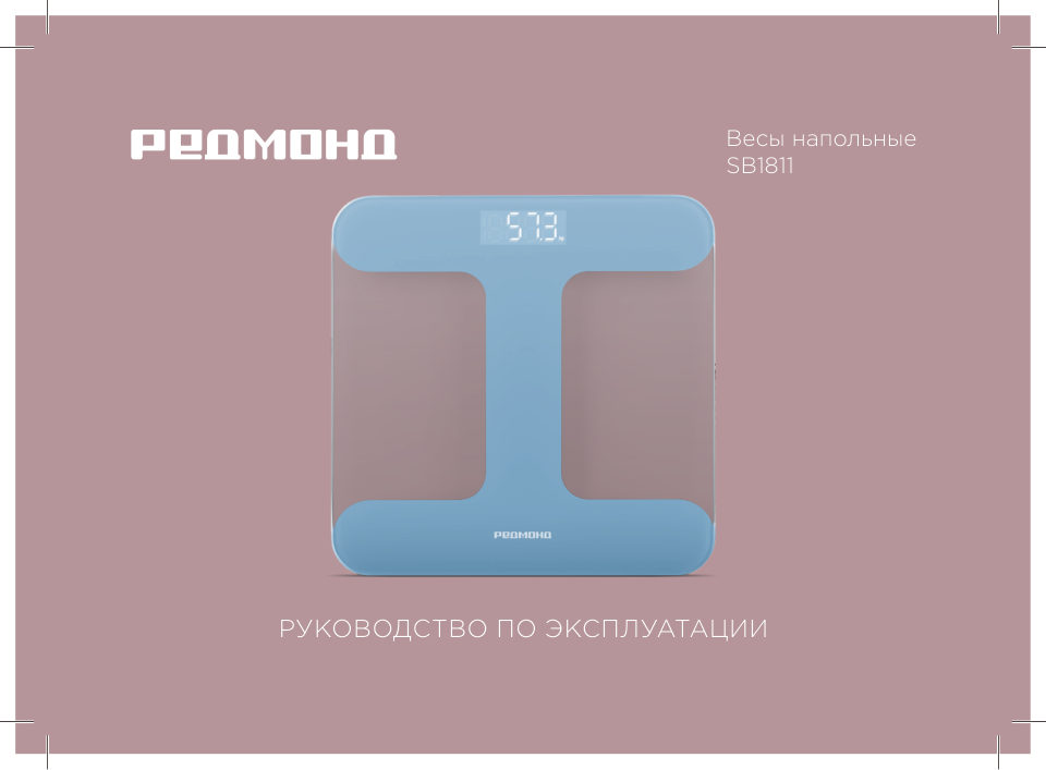 Весы Redmond SB1811