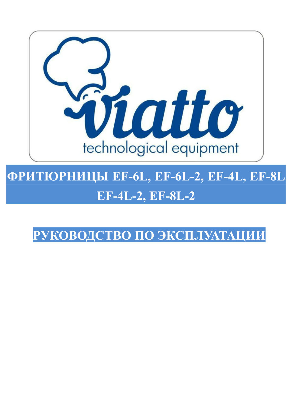 Viatto EF-6L-2