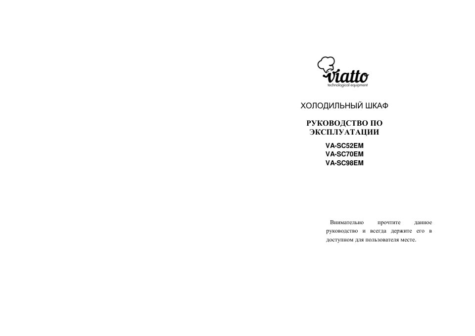 Viatto VA-SC70EM