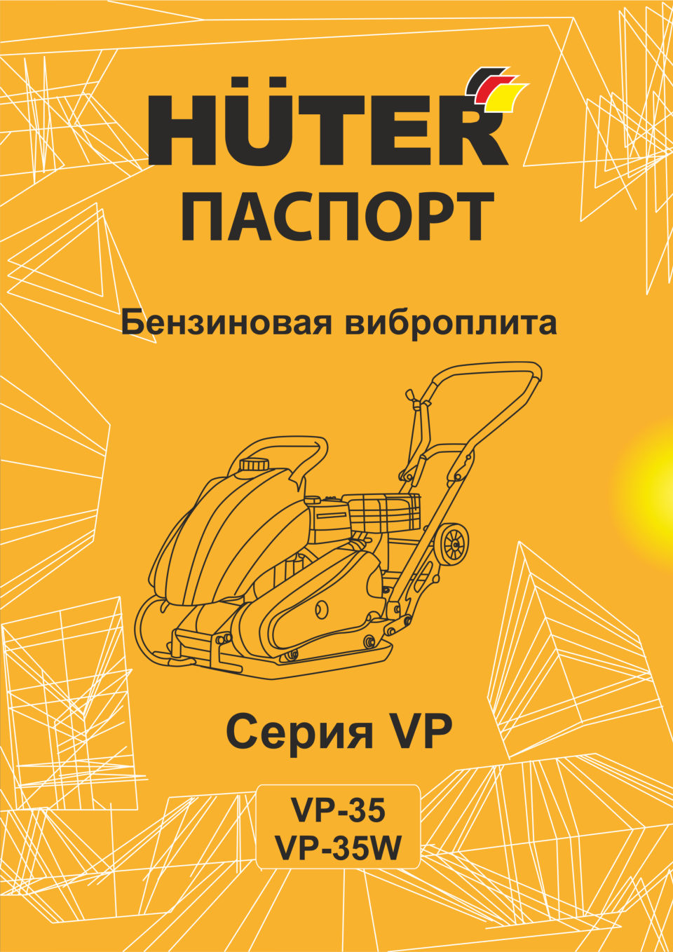 Виброплита Huter VP-35