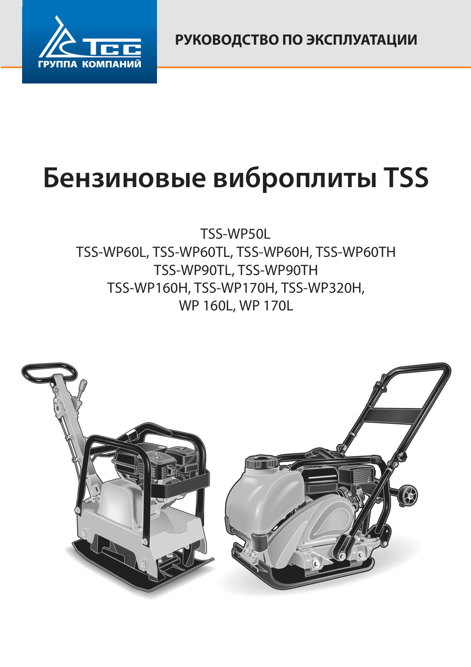 Виброплита TSS-WP320H