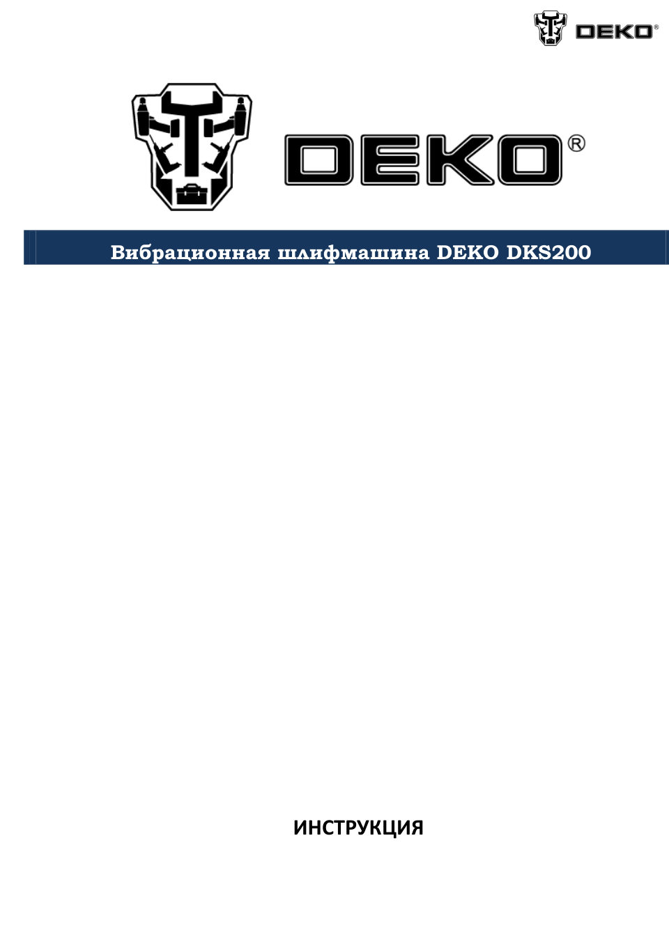 Виброшлифовальная машина DEKO DKS200