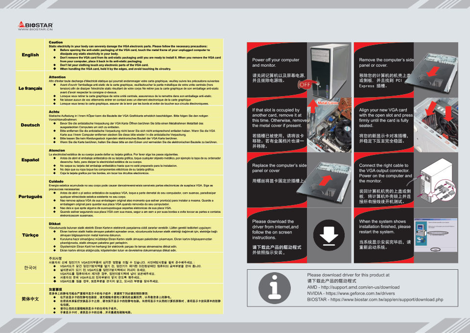 Видеокарта Biostar GeForce GT730