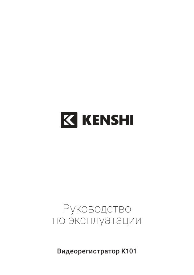 Видеорегистратор Kenshi K101