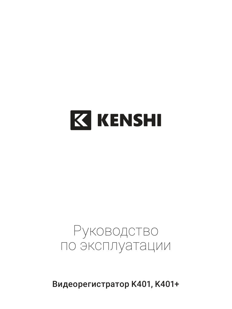 Видеорегистратор Kenshi K401