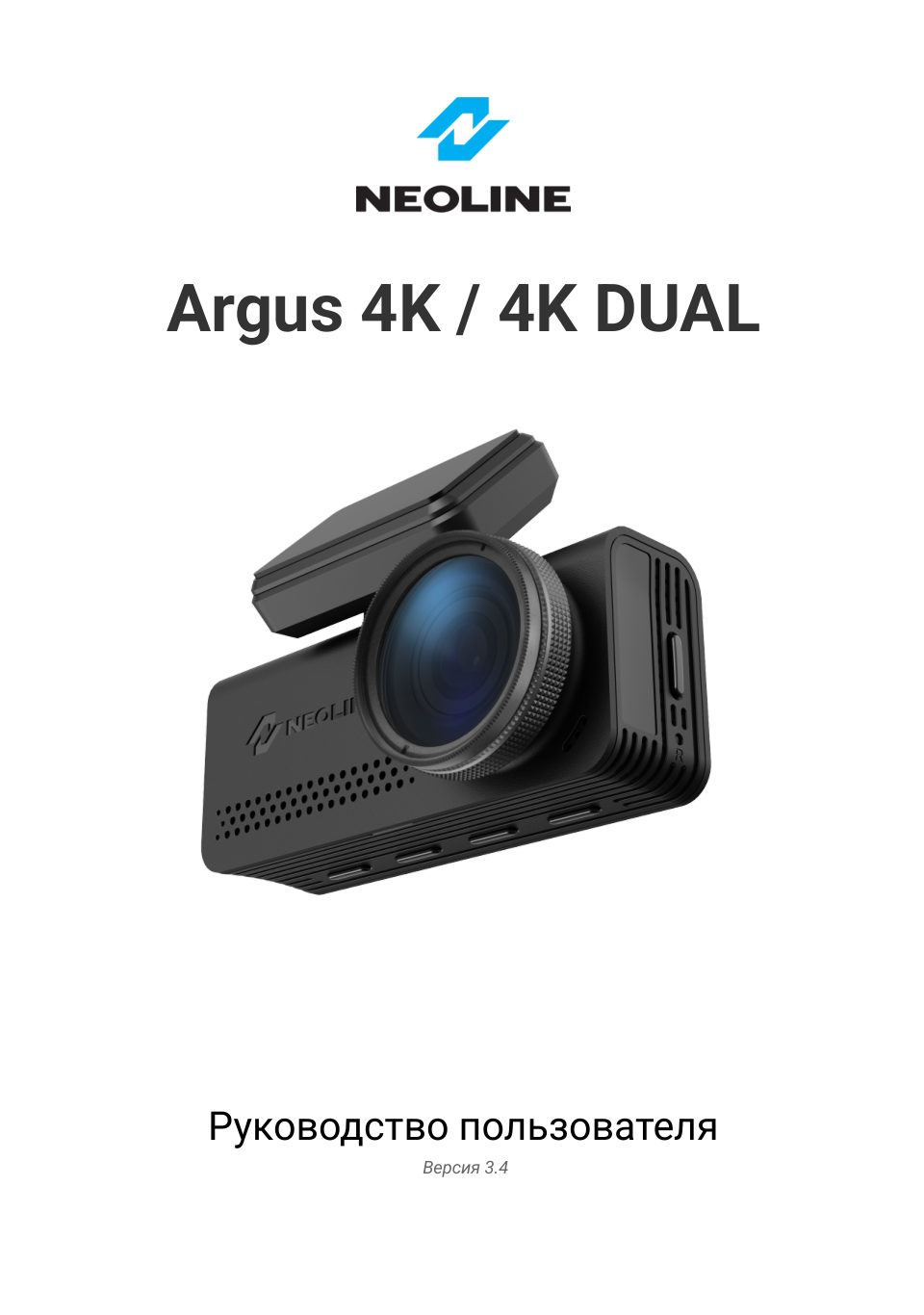 Видеорегистратор Neoline ARGUS 4K