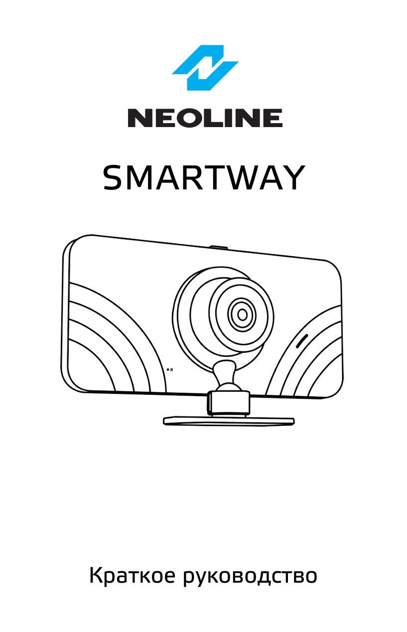 Видеорегистратор Neoline SmartWay A100 + камера заднего вида