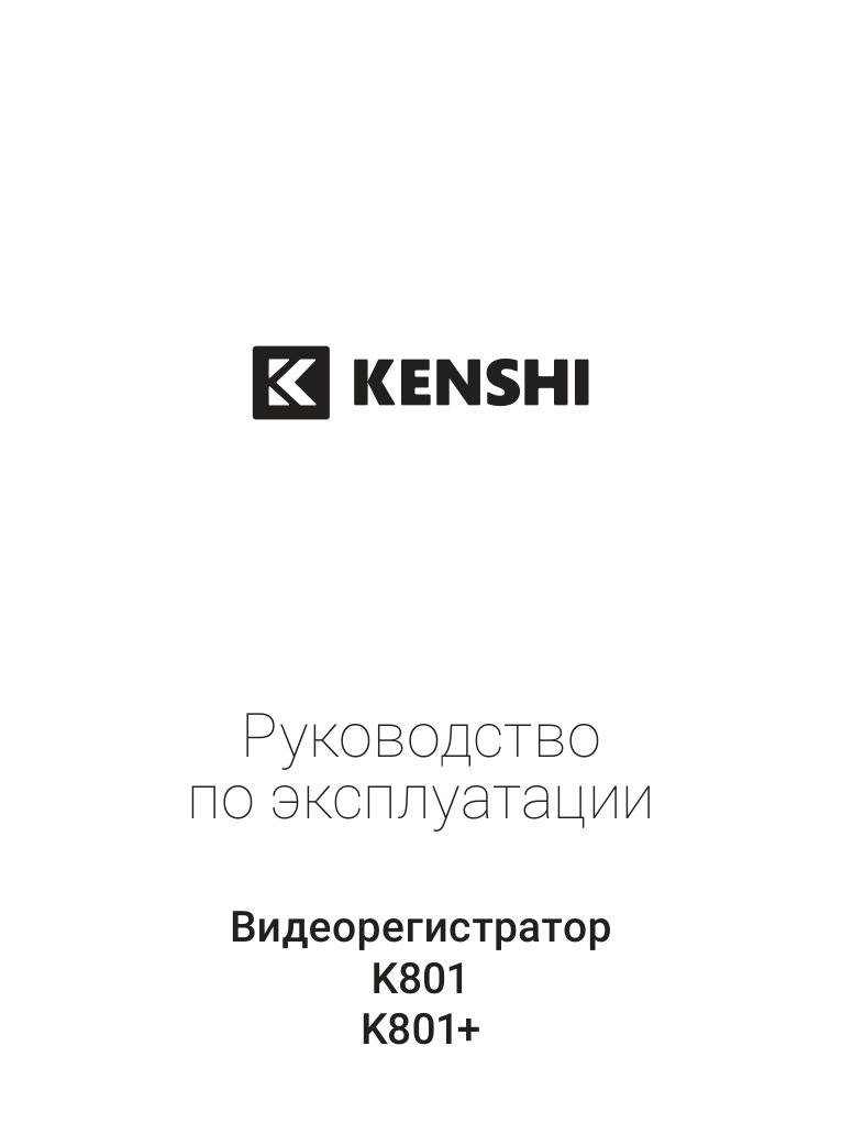 Видеорегистратор с радар-детектором Kenshi K801+ + камера заднего вида