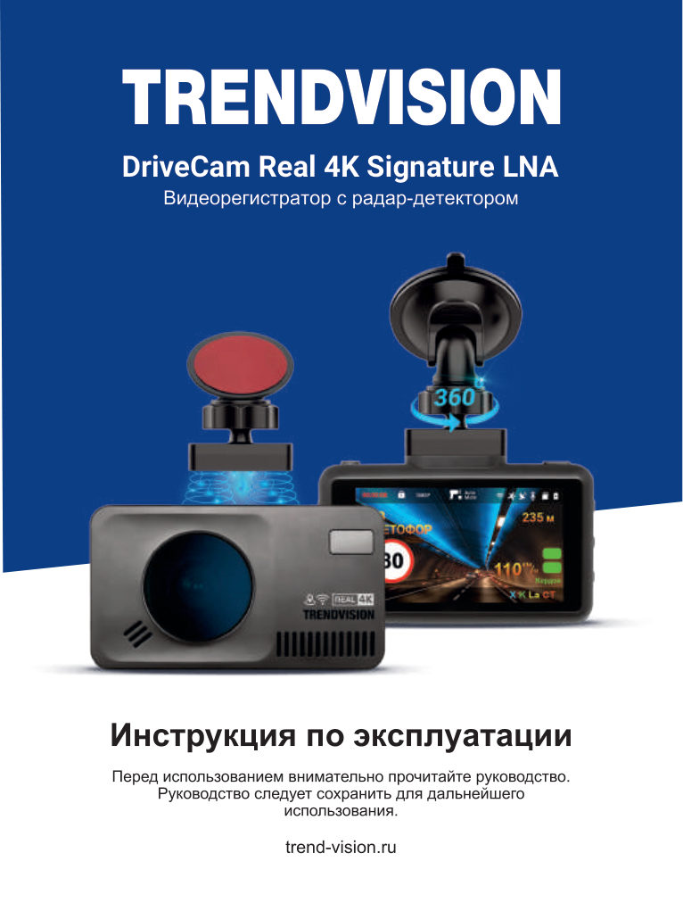 Видеорегистратор с радар-детектором TrendVision DriveCam Real 4K Signature LNA