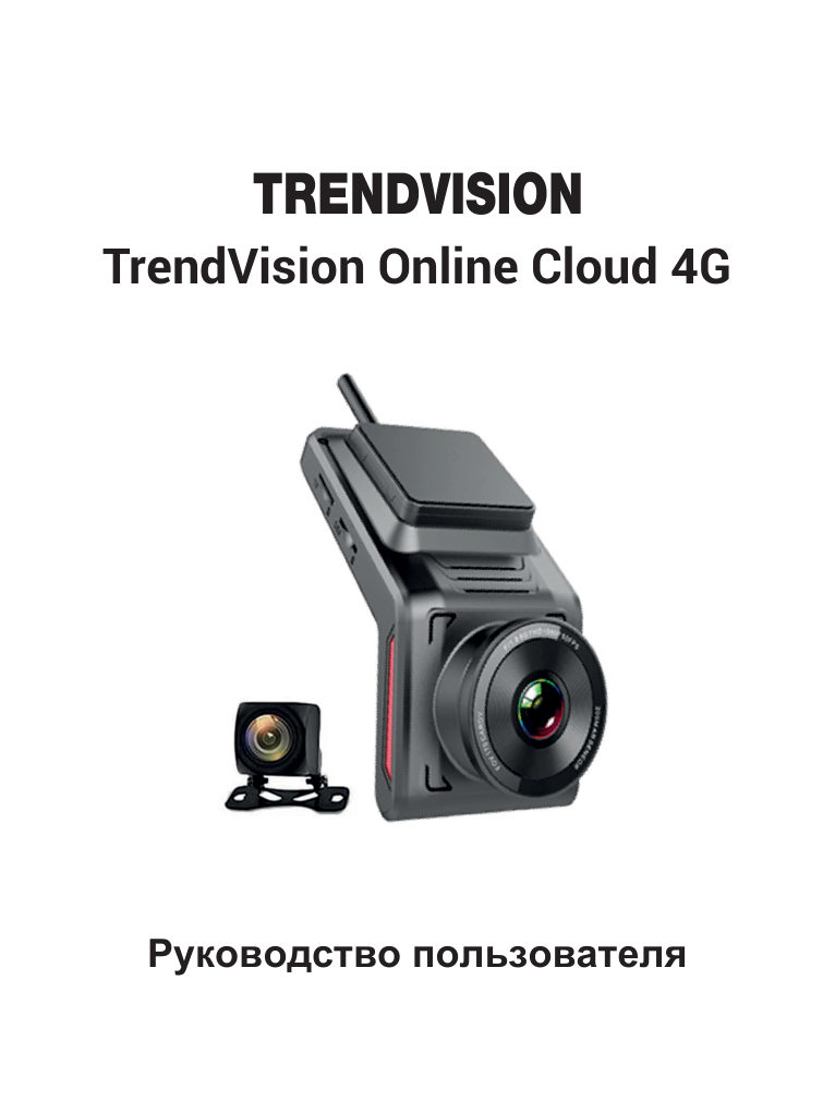 Видеорегистратор TrendVision Online Cloud 4G + камера заднего вида