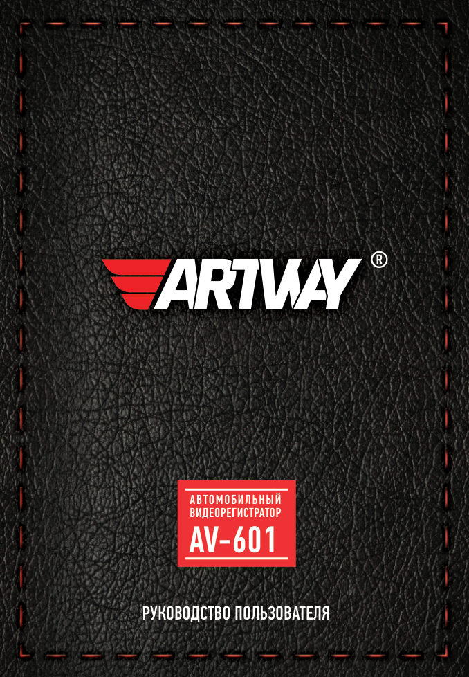 Видеорегистратор-зеркало Artway AV-601 + камера заднего вида
