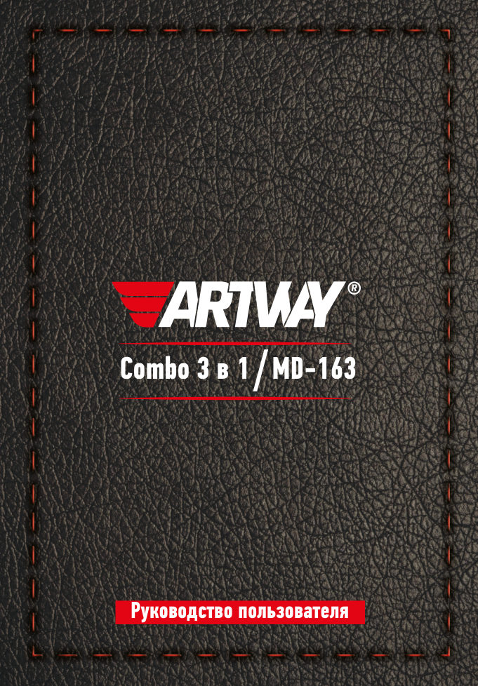 Видеорегистратор-зеркало с радар-детектором Artway MD-163