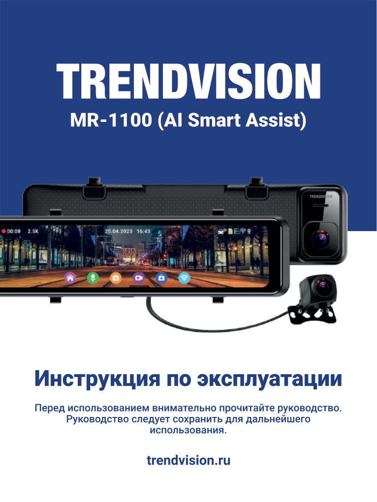 Видеорегистратор-зеркало Trendvision MR-1100 4Ki + камера заднего вида