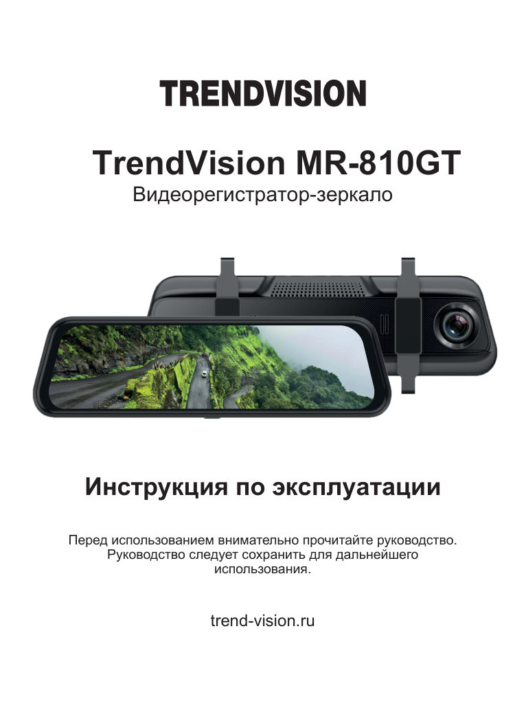 Видеорегистратор-зеркало TrendVision MR-810 GT + камера заднего вида