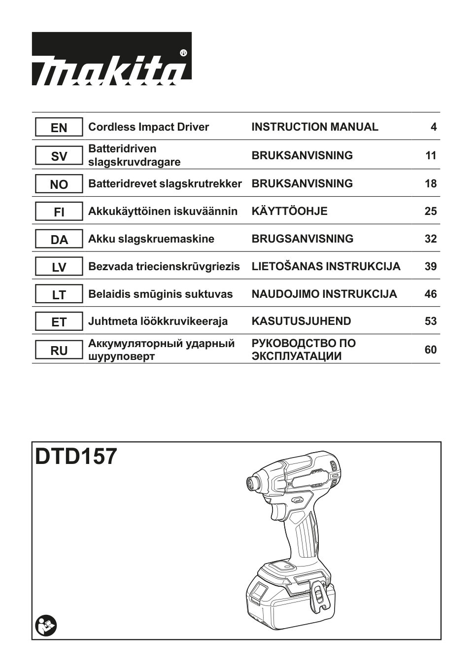 Винтоверт Makita DTD157Z LXT 18V , Без ЗУ, Без АКБ