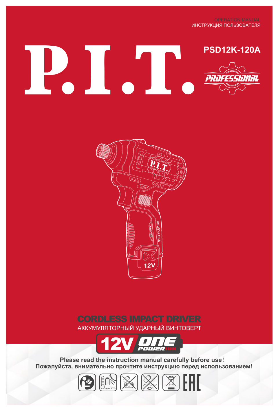 Винтоверт P.I.T. PSD12K-120A