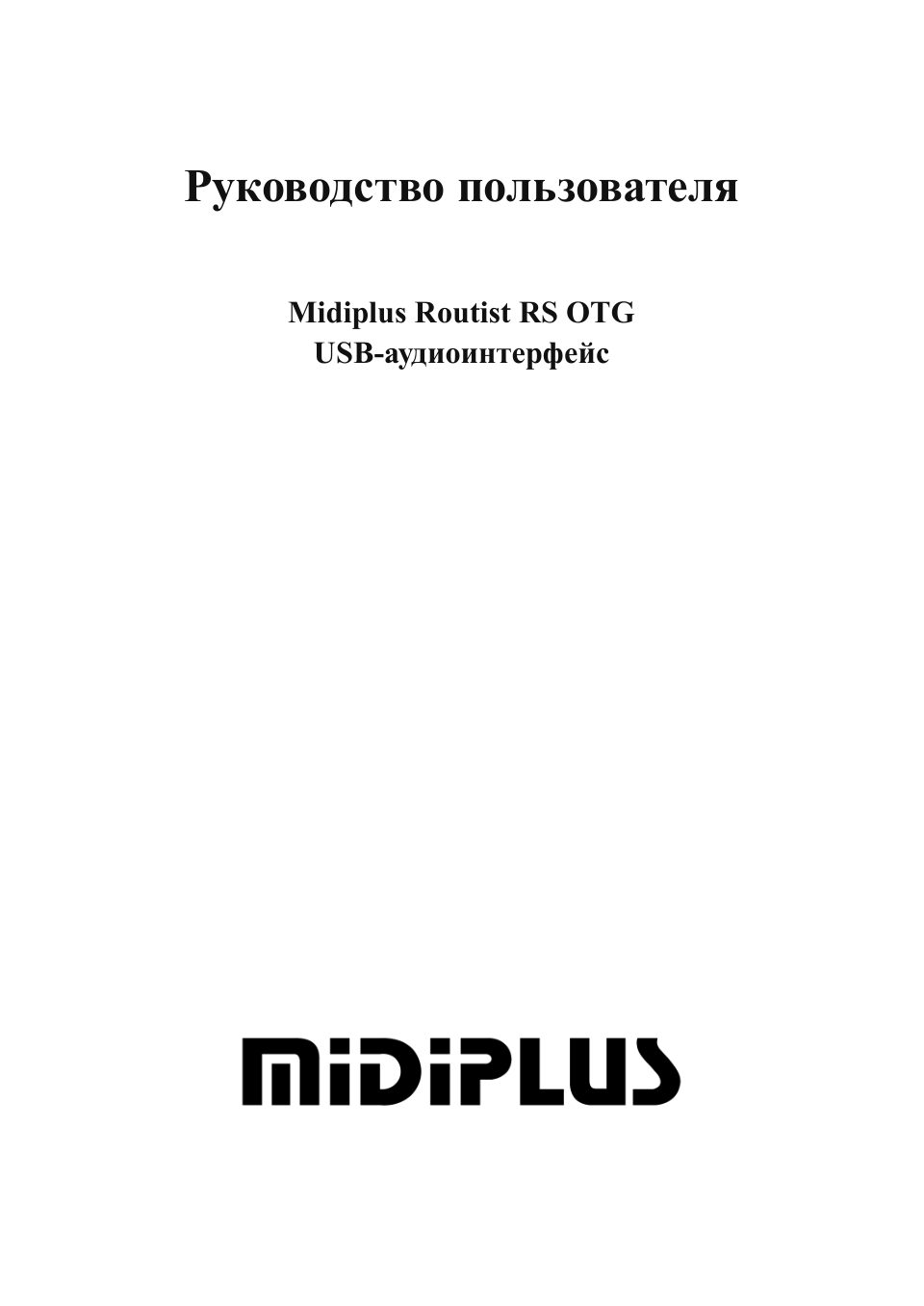 Внешняя звуковая карта Midiplus Routist RS