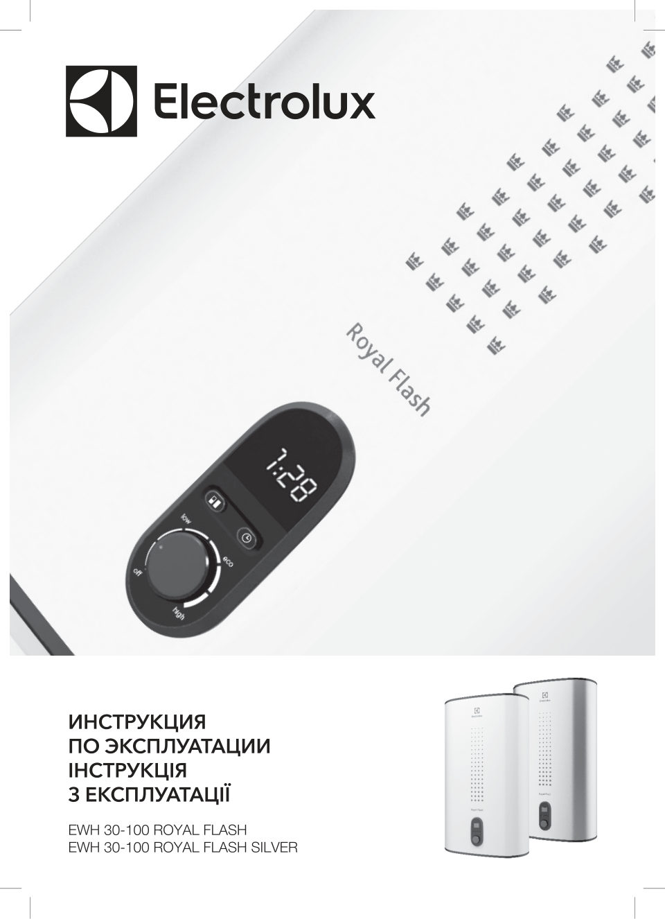 Водонагреватель Electrolux EWH 100 Royal Flash Inverter