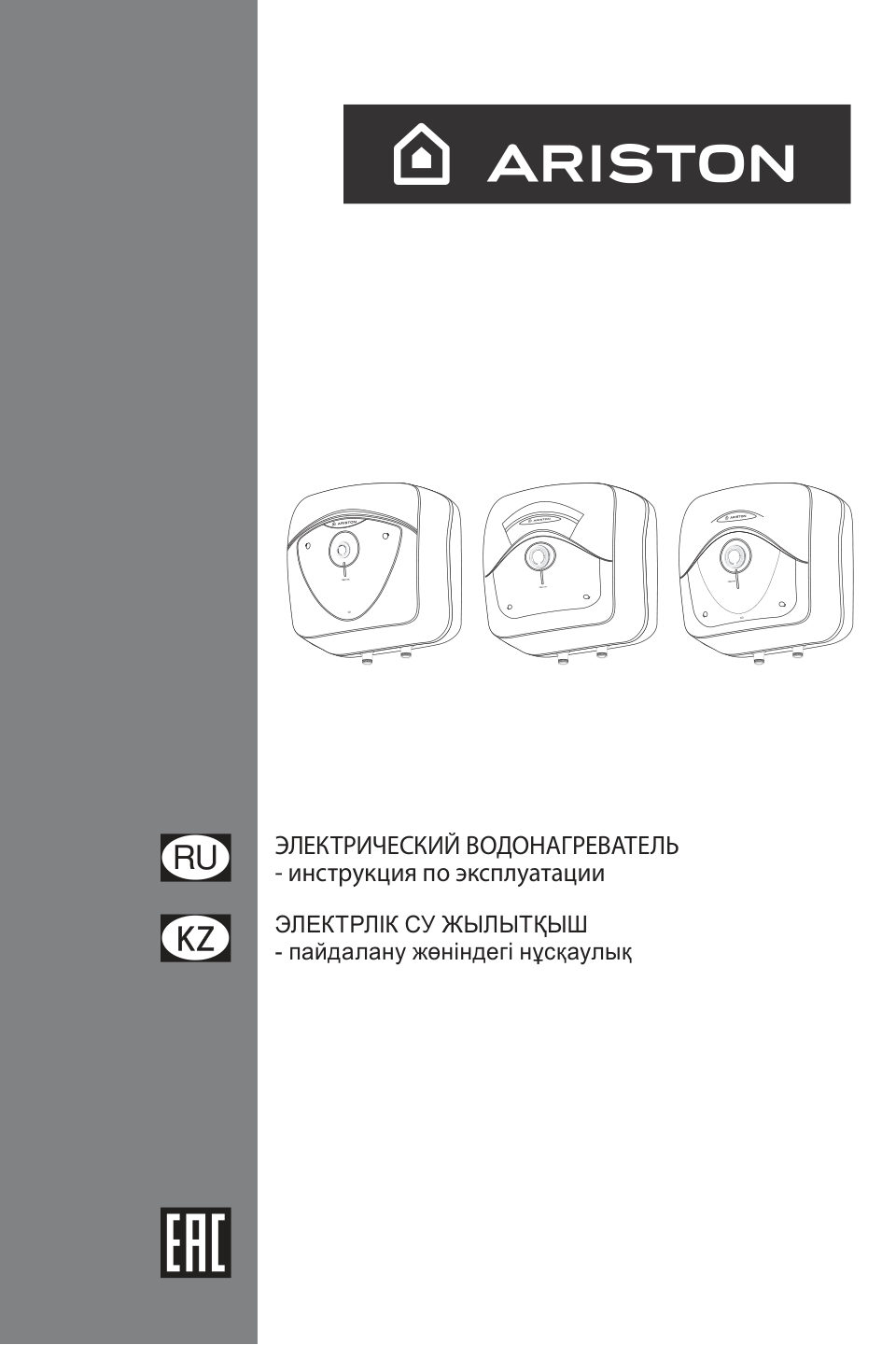 Водонагреватель электрический Ariston ABS ANDRIS LUX 15 OR