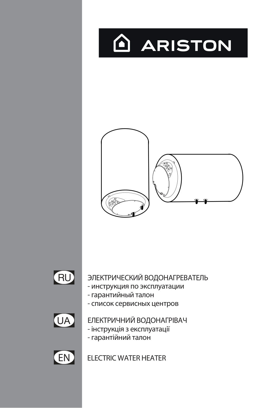 Водонагреватель электрический Ariston PRO1 ECO INOX ABS PW 80 V