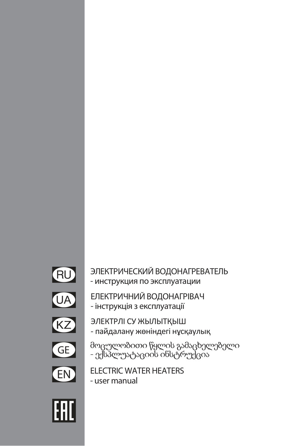 Водонагреватель электрический Ariston PRO1 R INOX ABS 80 V