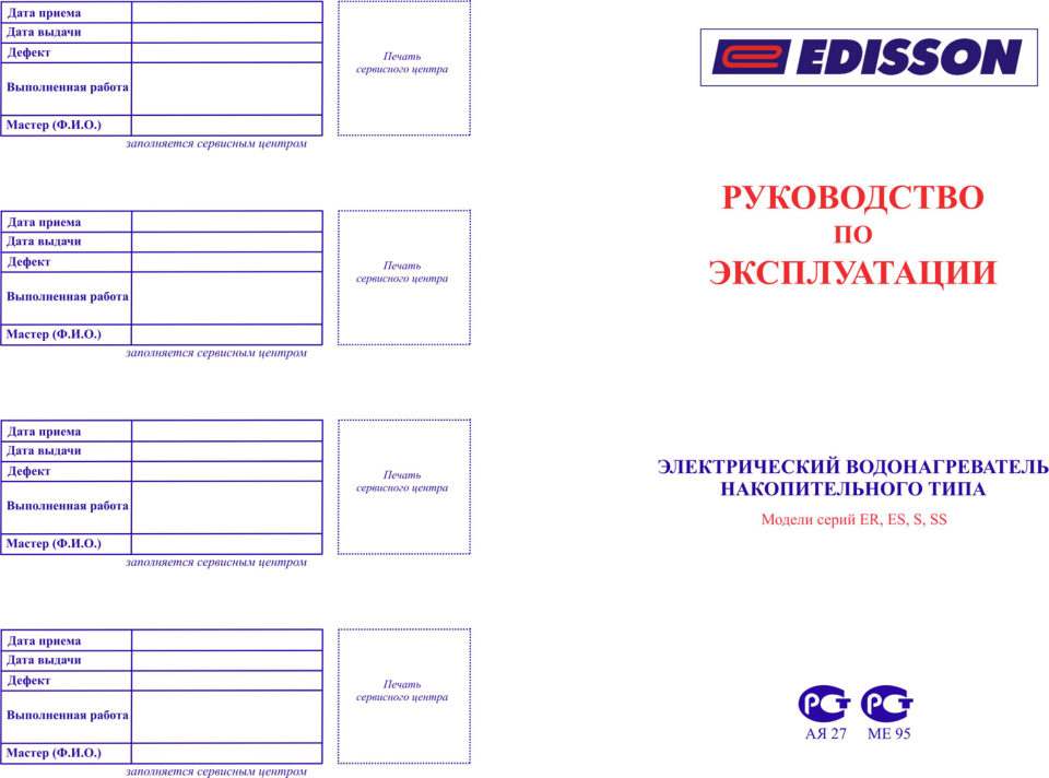 Водонагреватель электрический Edisson ES 30 V