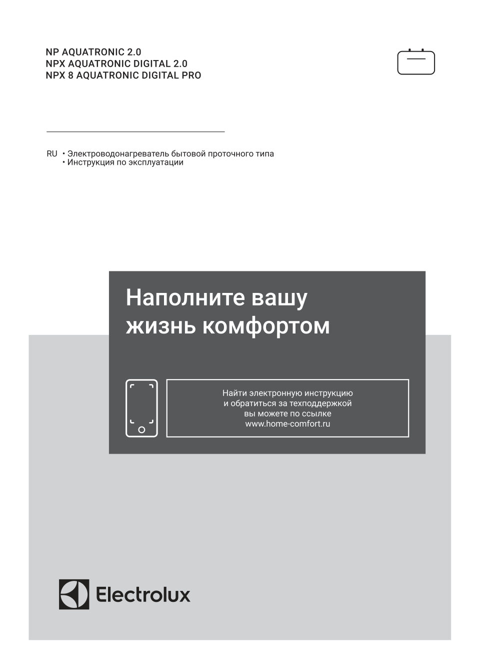 Водонагреватель электрический Electrolux NP4 Aquatronic 2.0
