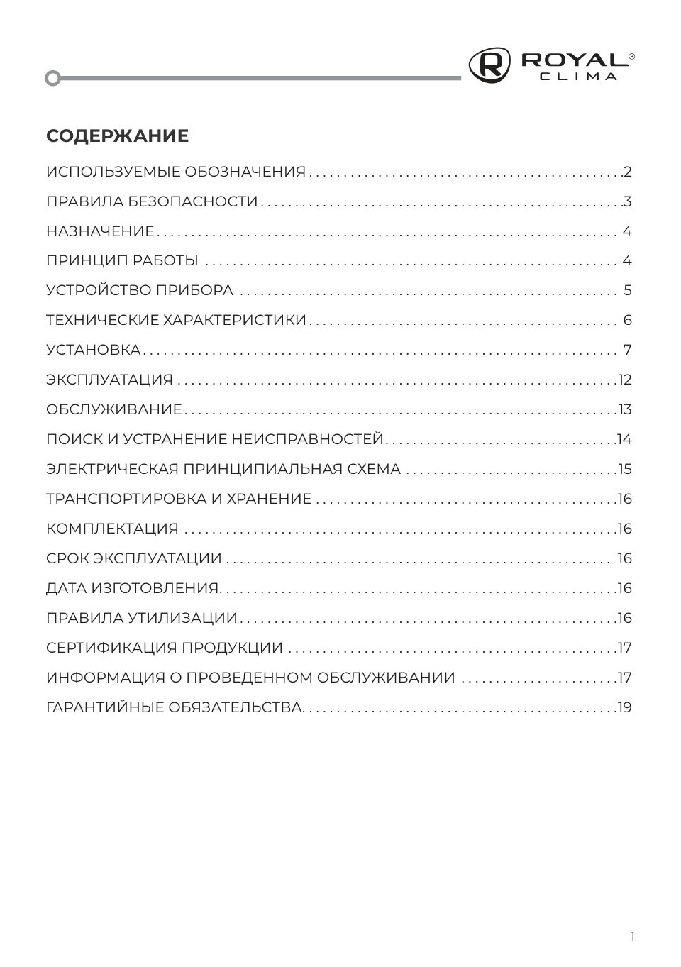 Водонагреватель электрический Royal Clima RWH-D10-FE