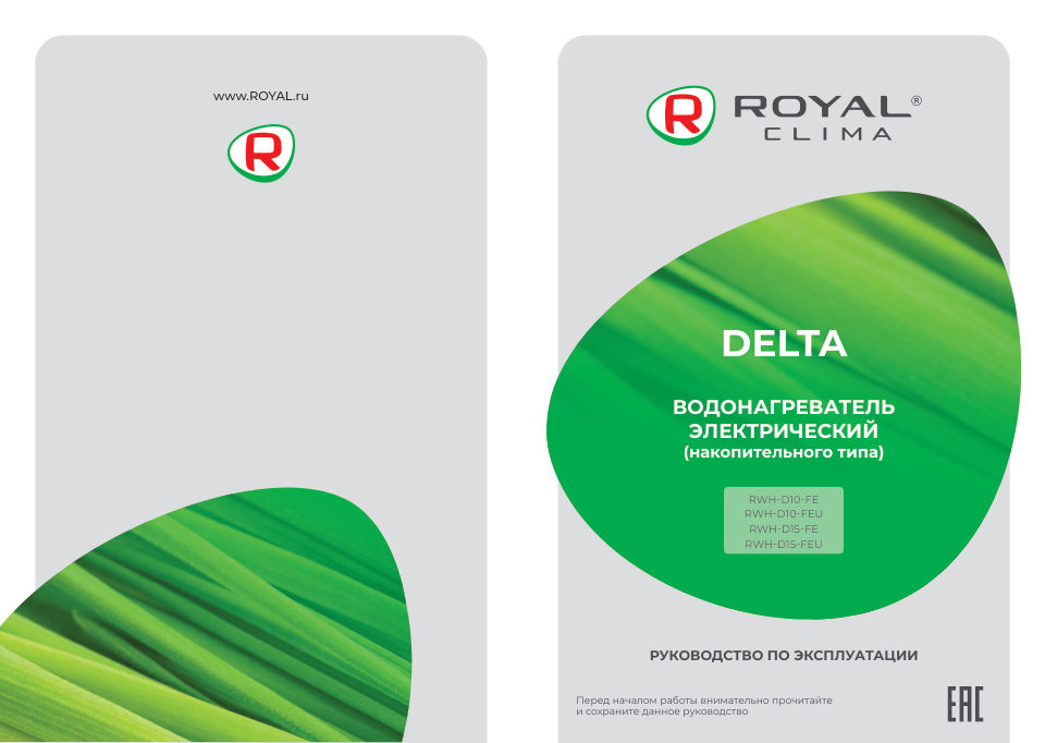 Водонагреватель электрический Royal Clima RWH-D15-FE