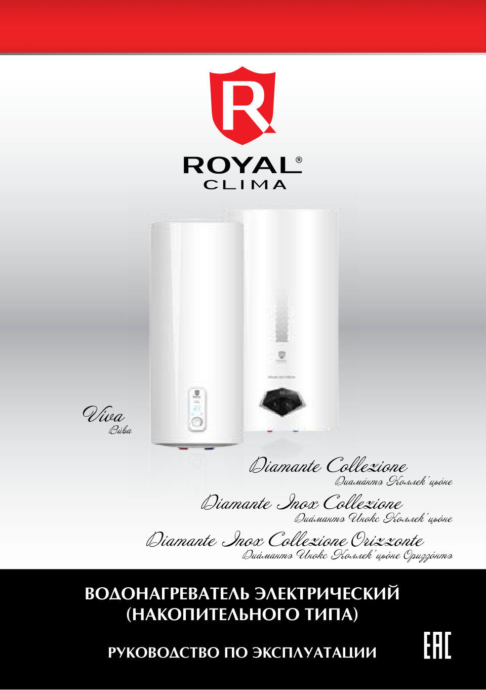 Водонагреватель электрический Royal Clima RWH-TS10-RS