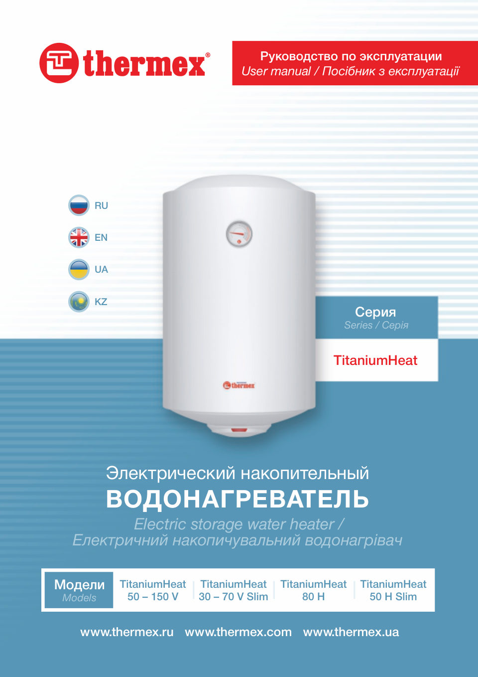 Водонагреватель электрический Thermex Champion TitaniumHeat 80 V