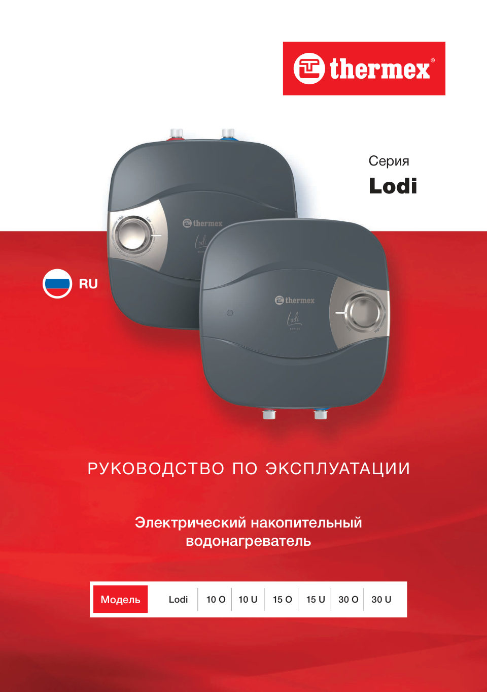 Водонагреватель электрический Thermex Lodi 10 O