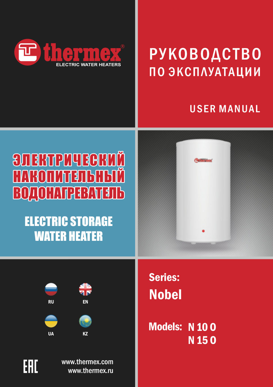 Водонагреватель электрический Thermex Nobel N 15 O