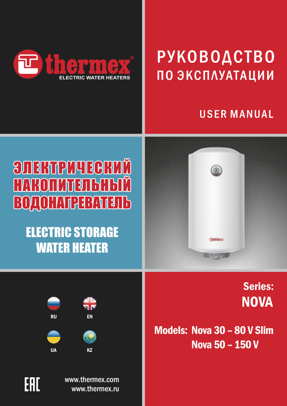 Водонагреватель электрический Thermex Nova 50 V Slim