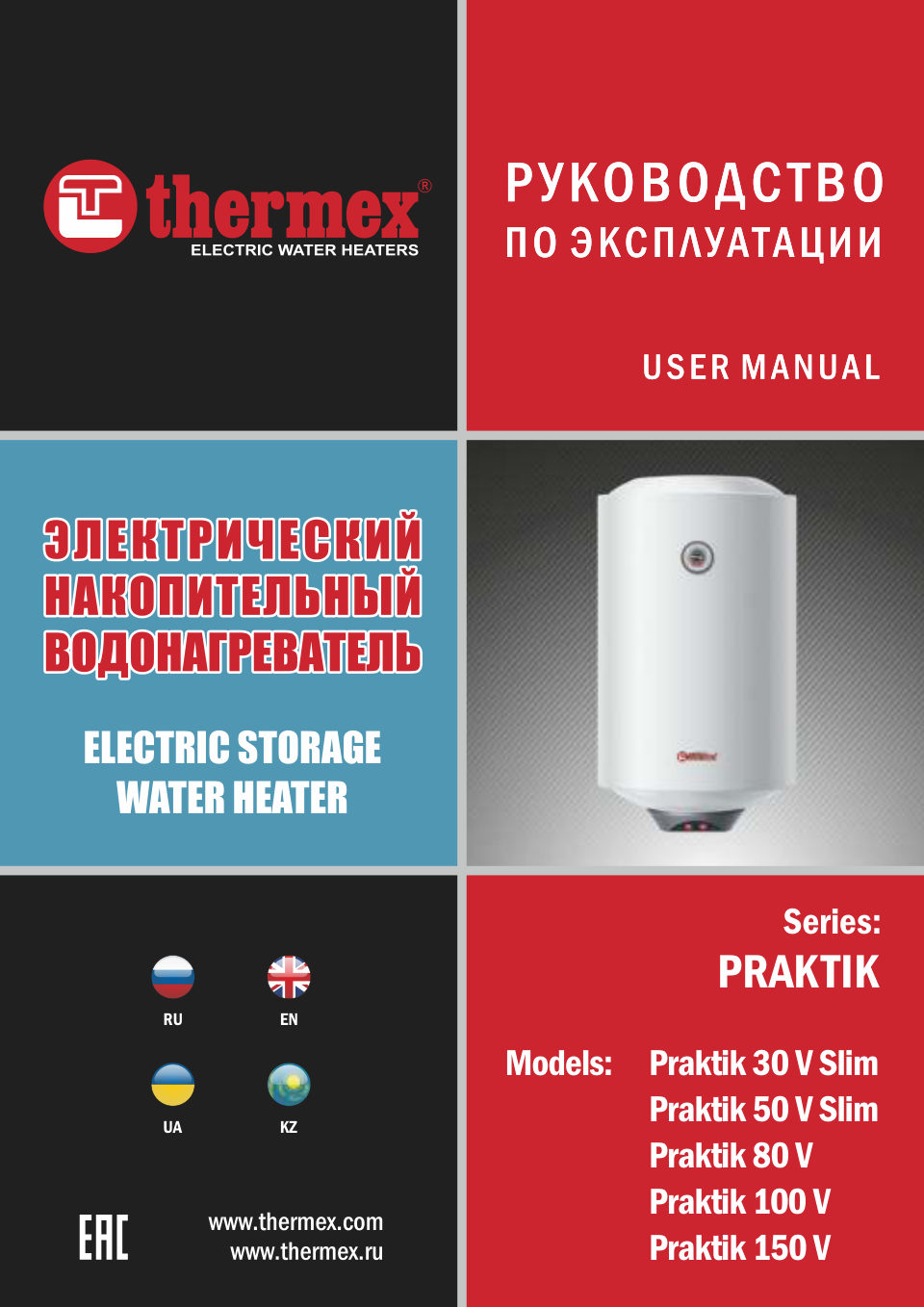 Водонагреватель электрический Thermex PRAKTIK 100 V