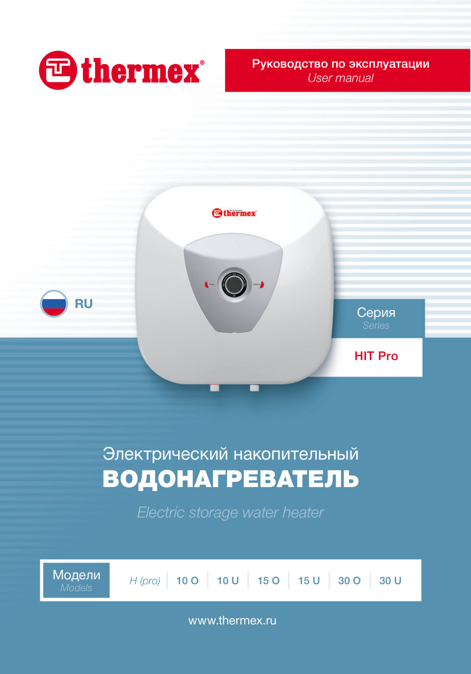 Водонагреватель Thermex H 30 U (pro)