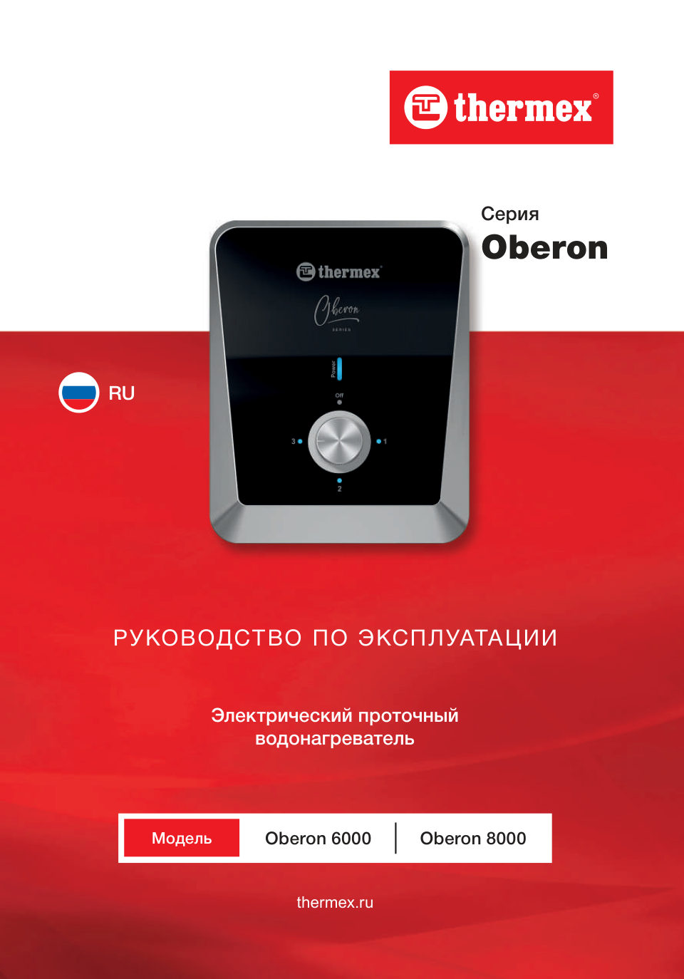 Водонагреватель Thermex Oberon 8000