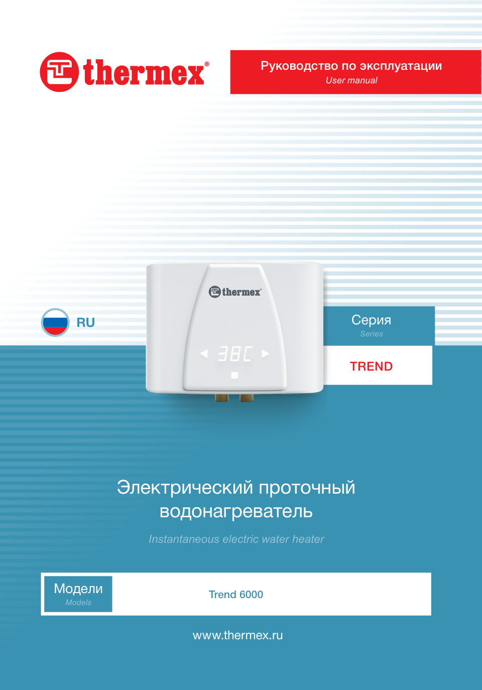 Водонагреватель Thermex Trend 6000