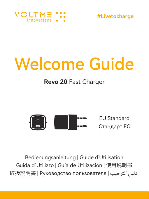 VOLTME Revo 20 Mini