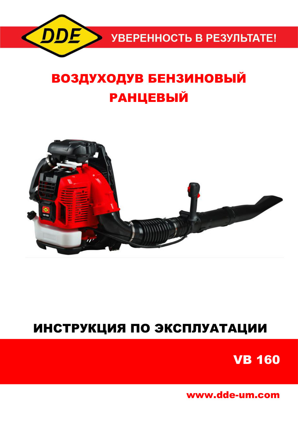 Воздуходувка DDE 909-723