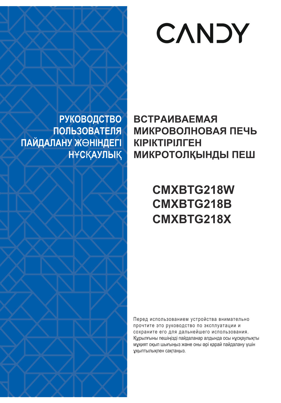 Встраиваемая микроволновая печь Candy CMXBTG218B