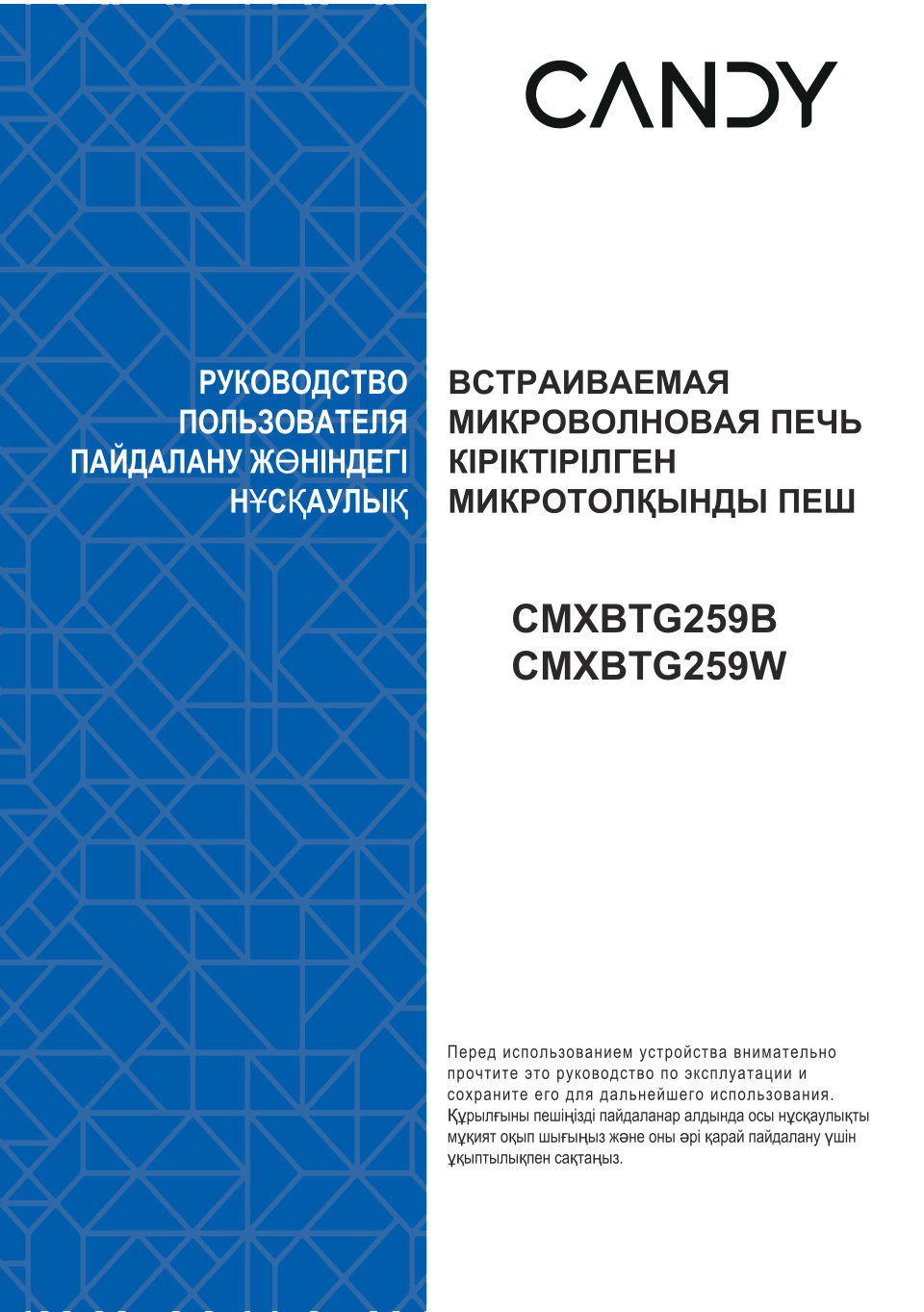 Встраиваемая микроволновая печь Candy CMXBTG259B