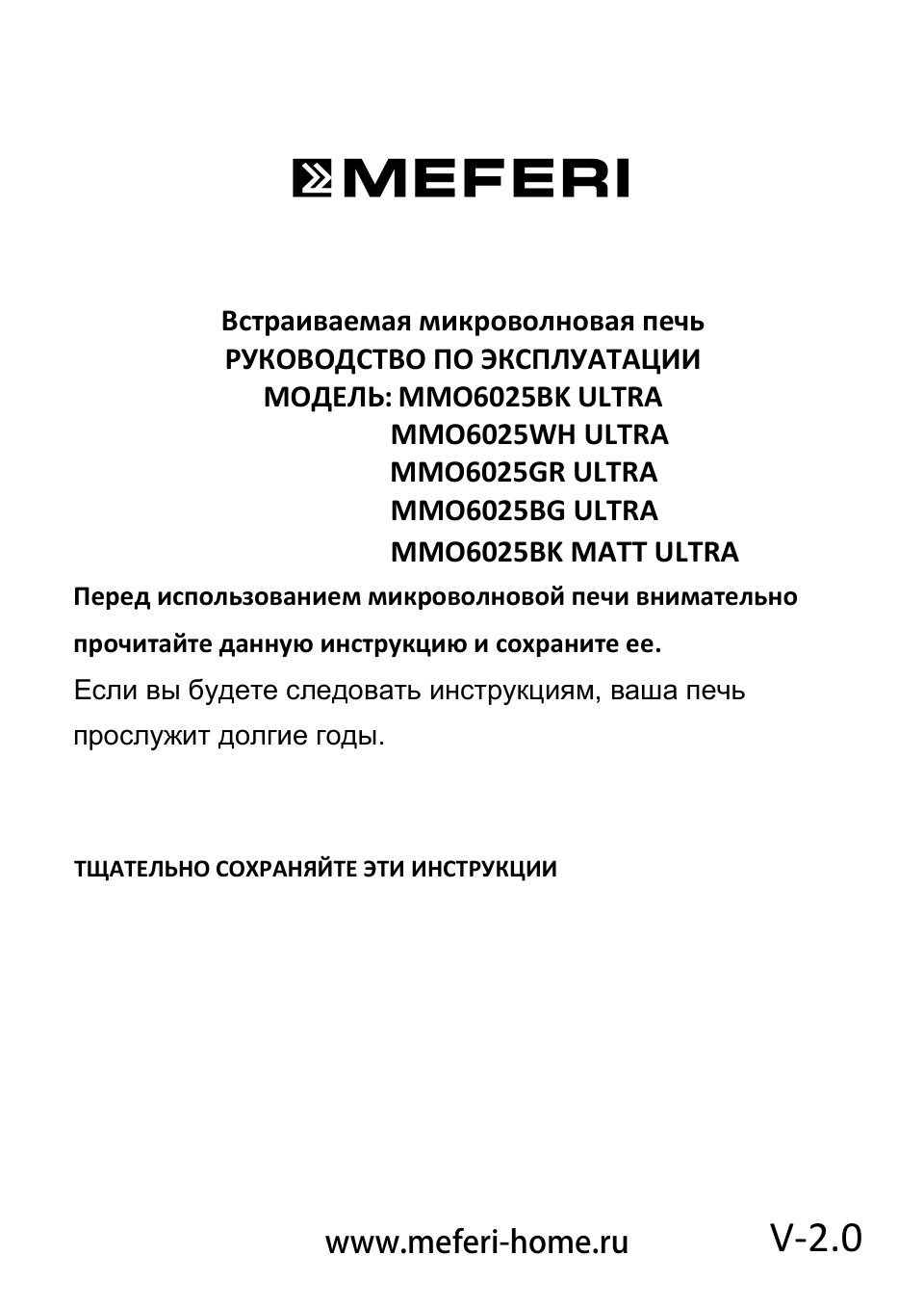 Встраиваемая микроволновая печь Meferi MMO6025BK ULTRA