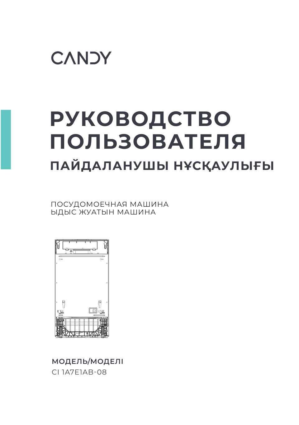 Встраиваемая посудомоечная машина Candy NOVA CI 1A7E1AB-08