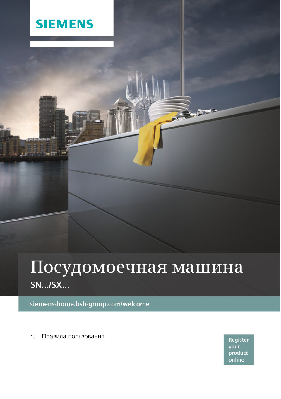 Встраиваемая посудомоечная машина Siemens SN61HX08VE