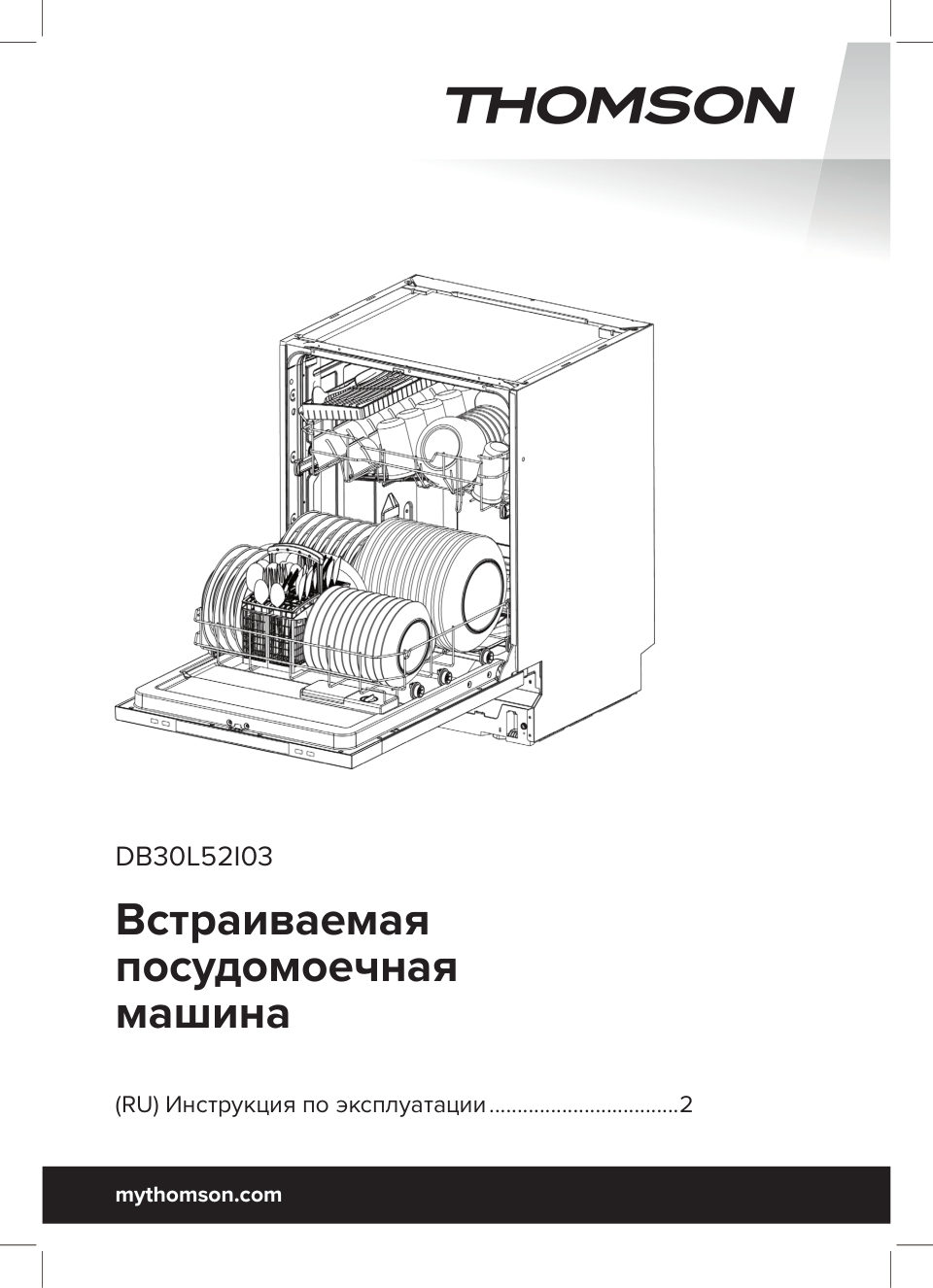 Встраиваемая посудомоечная машина Thomson DB30L52I03