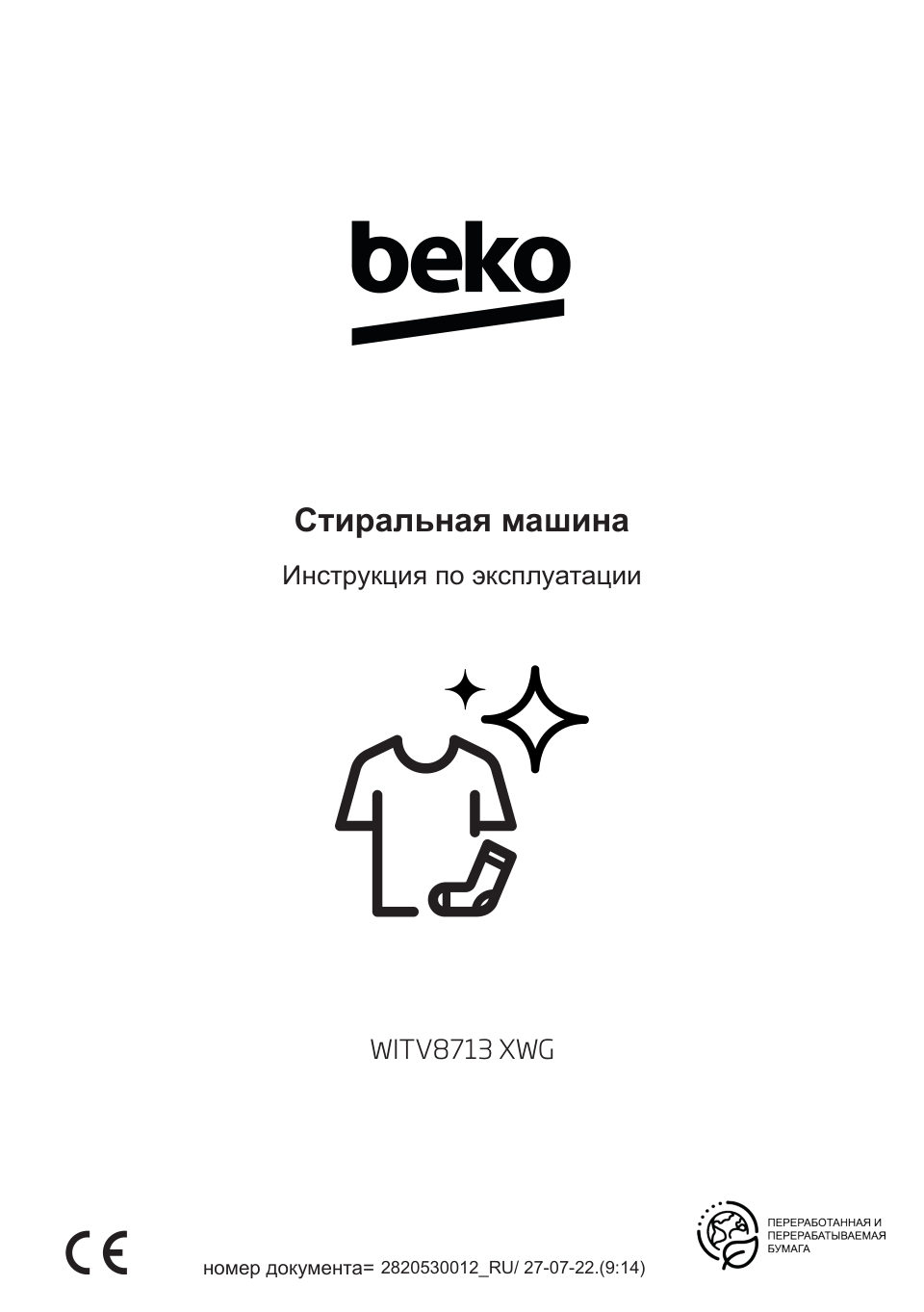 Встраиваемая стиральная машина Beko WITV8713 XWG