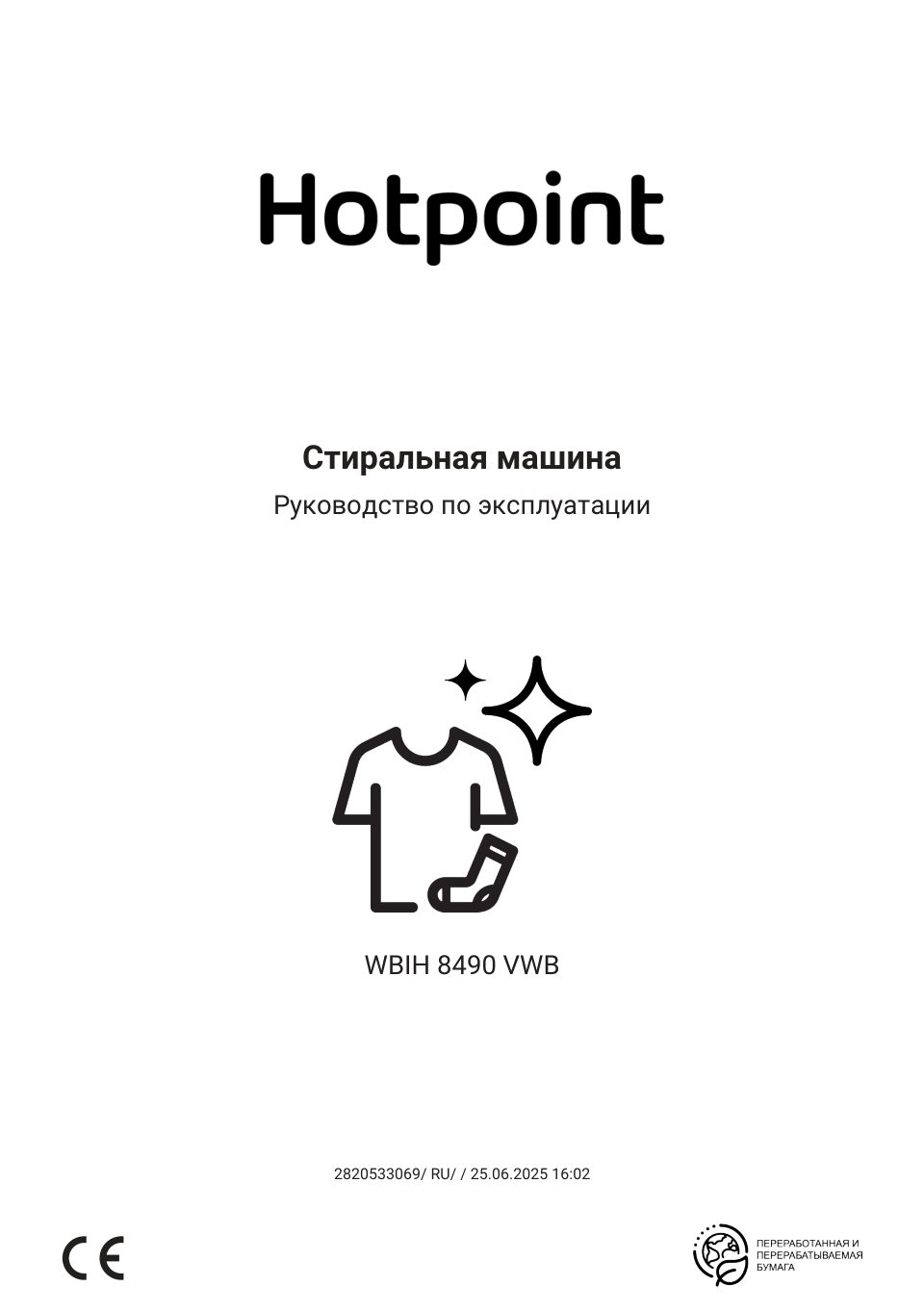 Встраиваемая стиральная машина Hotpoint WBIH 8490 VWB