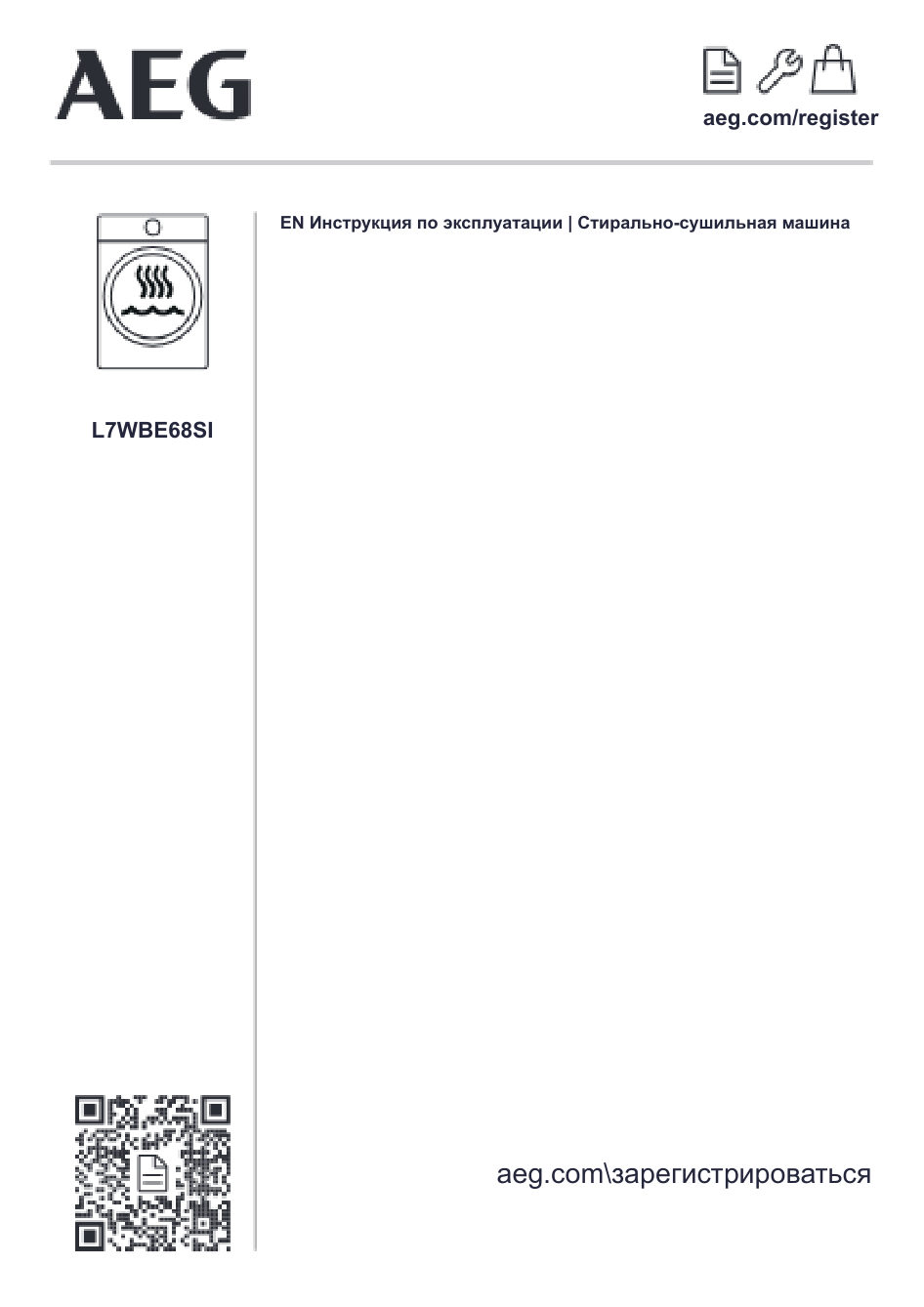 Встраиваемая стирально-сушильная машина AEG L7WBE68SI